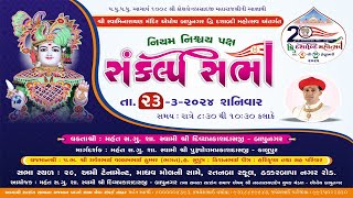 Bapunagar Mandir  Sankalpa Sabha 1  23 March 2024 [upl. by Ecarret913]