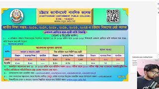 chittagong cantonment public college admission 2024 admission xi admission Min GPA Requirement CCPC [upl. by Syah409]