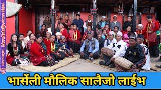 Gulmi Bharseli Typical Cultural Salaijo Live  Bharseli Samaj  अर्गानिक ठाडो भाका सालैजो [upl. by Carlotta]