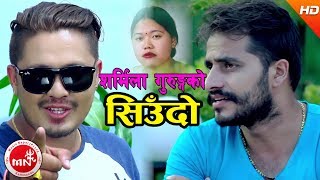 New Lok Dohori Song 20742017  Sieudo  Mohan Khadka amp Sharmila Gurung [upl. by Goeger]