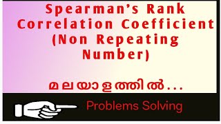 Spearmans Rank Correlation CoefficientProblemsMalayalam Explanation [upl. by Nerval]