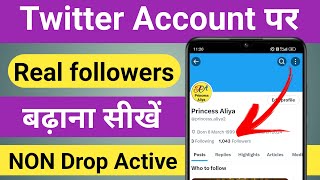 Twitter par real indian followers kaise badhaye  Twitter par followers kaise badhaye [upl. by Friday396]