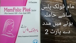 Myo inositol sachet benefits for pregnancy  Mom folic plus sachet part 2  Myo inositol sachet uses [upl. by Lilaj]