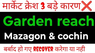 garden reach shipbuilders share latest news 🔥mazagon dock share latest news 🔥cochin shipyard share [upl. by Ailis]