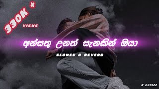 අන්සතු උනත්  slowed amp reverb  ansathu unath [upl. by Ydnarb]