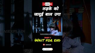 लड़के को 😱जादूई बाल उगा a1explain moviefacts [upl. by Yentiw]