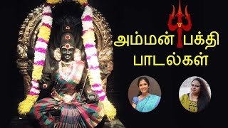 Amman Tamil Devotional Songs அம்மன் பக்தி பாடல்கள் Anuradha Sriram Malgudi Subha Bakthi Padalgal [upl. by Annwahs]