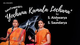 Saint Tyagaraja composition quotYochana Kamala Lochanaquot by S Aishwarya amp S Saundarya  HCL Concerts [upl. by Hesler]