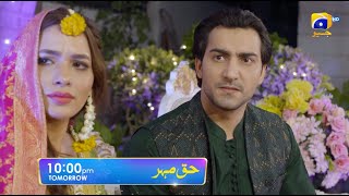 Haq Mehar Episode 66 Promo  Tomorrow at 1000 PM only on Har Pal Geo [upl. by Anirbas584]