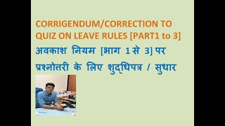 CORRIGENDUMCORRECTION TO LEAVE RULES PART1 TO 3अवकाश नियम प्रश्नोत्तरी के लिए शुद्धिपत्र  सुधार [upl. by Ardnaeel809]