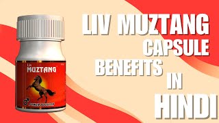 Liv Muztang Capsule Benefits in Hindi  Liv Muztang Capsule Price  Liv Muztang Capsule ke Fayde [upl. by Chappell525]