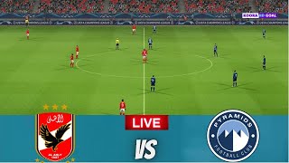 مشاهدة مباراة الاهلى و بيراميدز اليوم Football 2022 AlAhly vs Pyramids [upl. by Hassin]