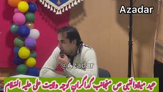 Zakir e Ahlebait Syed Ali Abbas Rizvi Hadees e Kessa [upl. by Ettennal]