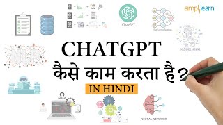 How ChatGPT Works In HINDI  ChatGPT कैसे काम करता है  ChatGPT Explained In Hindi Simplilearn [upl. by Haraf]