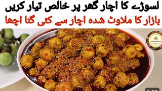 Lasooray Ka Achaar Recipe  لسوڑے کا اچار  Mix Pickle Recipe By Hazara Recipe  achar [upl. by Badr]