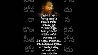 Konda konna palaiena song lyrics lyrics melody telugusongs kjyesudas mohanbabu ramyakrishnan [upl. by Saylor145]