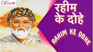 Lohe Ki Na Lohar Ki  लोहे की न लोहार की  Rahim Ke Dohe  Hindi Dohe Part 31  Shivanjali  Lata [upl. by Eiuqnom]