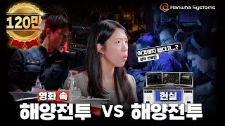 인간복사기🖨 쓰복만이 알려주는 ‘잠수함의 운명’을 쥐고 있다는 이 기술  신Scene의 기술 2 [upl. by Jacobsen]