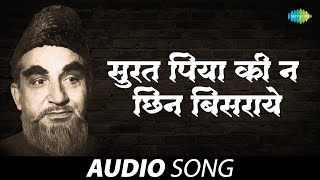 Surat Piya Ki Na Chhin Bisaraye  Full Audio  सुरत पिया की ना छिन बिसारे  Dr Vasantrao Deshpande [upl. by Naillig]