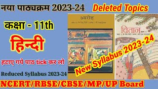 Class 11th हिंदी New Syllabus 202324  Hindi New Syllabus 12th 2024 NCERT [upl. by Callahan]