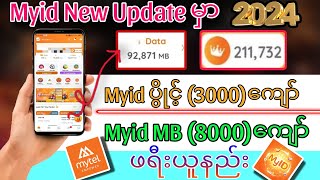 Myid Point 3000ကျော် MB 8000ကျော် ဖရီးယူနည်း  Mytel Myid Point ယူနည်း 2024 [upl. by Leinod]