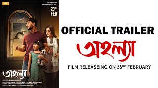 Ahalya  Official Trailer  Releasing 23rd February  Bonny  Priyanka  Payel  Biswanath [upl. by Aihsenod]