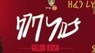 ​Gildo Kassa ft Shakura Lageba New lyrics ጊልዶ ካሳ እና ሻኩራ ላገባ ነው New Ethiopian Music 2019 [upl. by Waechter]