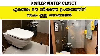 140 Kohler water closet review ഒരു വർഷത്തെ ഉപയോഗത്തിന് ശേഷം ഉള്ള അനുഭവം  back to home kohler [upl. by Hujsak548]