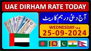 Dirham Rate Today  UAE Dirham Currency Rate Today 2592024  Aaj Ka Dirham Rate in Pakistan India [upl. by Myers262]