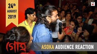 ASOKA  AUDIENCE REACTION  GOTRO  NANDITA  SHIBOPROSAD  NIGEL  MANALI  NEW BENGALI FILM 2019 [upl. by Reine850]