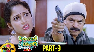 Lacchimdeviki O Lekkundi Telugu Movie  Naveen Chandra  Lavanya Tripathi  Part 9  Mango Videos [upl. by Aitnom]