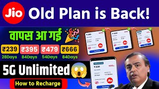 Jio old recharge is back Good news  Jio 395 recharge trick  jio 5g unlimited offer  jio 395 plan [upl. by Still973]