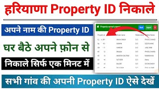 haryana village property id kaise nikale  how to download haryana village property id [upl. by Eilyab]