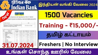 Indian Bank🥳1500 Vacancy💯No Interview Tamilnadu Government Jobs 2024🥳Job Vacancy 2024🚘TN Govt Jobs [upl. by Felske]