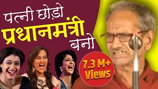 Hasya Kavi Sammelan  Akhilesh Dwivedi की जबरदस्त Comedy  बड़ेबड़े हुए लोटपोट  Funny Video [upl. by Weywadt]