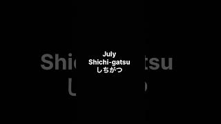 MONTHS IN JAPANESE📔 japanesewordoftheday japaneselanguage learnjapanesefast japanesevocabulary [upl. by Lenroc962]