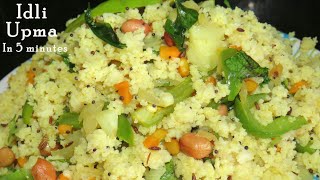 Instant Idli Upma in 5 minutes Idli Upma in teluguIdliUpma with leftover idliHow tomake idli Upma [upl. by Aligna]