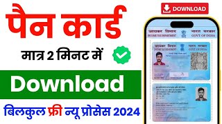 Pan Card Download Kaise Kare 2024  How to download pan card online  download e pan card online [upl. by Bac]