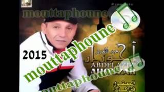 ahouzar  2015  ray  kedaba nti kedaba احوزار 2015 راي كذابة انتي كذابة [upl. by Alexia]