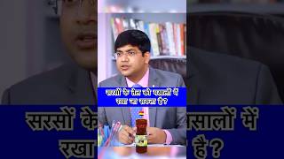 UPSC mock interview upsc ips ias shorts short youtubeshorts viralshorts gk education [upl. by Stan]