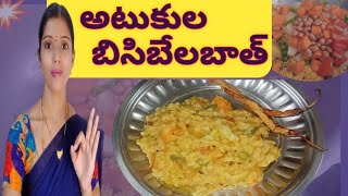 Atukula Bisibelebath  bisibelebath  healthy recipes😋  quick tiffin recipes [upl. by Egidio]