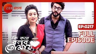 Ki Kore Bolbo Tomay  Full episode  217  Rahul Dev Bose Krushal Ahuja  Zee Bangla [upl. by Assiruam569]