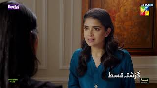 Recap  Namak Haram  Episode 06  15th December 2023  HUM TV [upl. by Ackerley538]