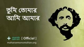 তুমি তোমার আমি আমার  Official  Moloya Song  Ananda Ashram [upl. by Macgregor]