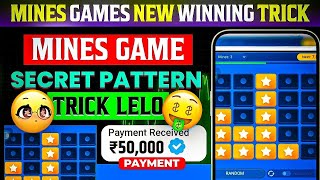 Mine game secret pattern tricks  Mine game new wining trick [upl. by Acquah108]