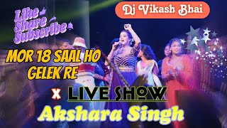 Mor 18 Saal Hoi Gelak Re  Singer Akshra singh live show  dj vikash bhai kot patna👍 [upl. by Lidstone74]