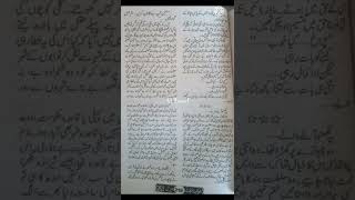 khawateen digest april 2022 quot Mushk Baamquot [upl. by Meekyh]