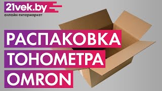 Распаковка  Тонометр Omron RS4 HEM6181E [upl. by Kenrick689]