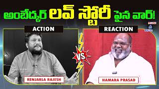 Renjarla Rajesh vs Hamara Prasad  War on Ambedkar Love Story  Telugu Interviews  Telugu Wallet [upl. by Oca]