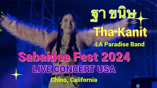 Sabaidee Fest 2024 LIVE Concert USA Tha Kanit ฐา ขนิษ [upl. by Anen]